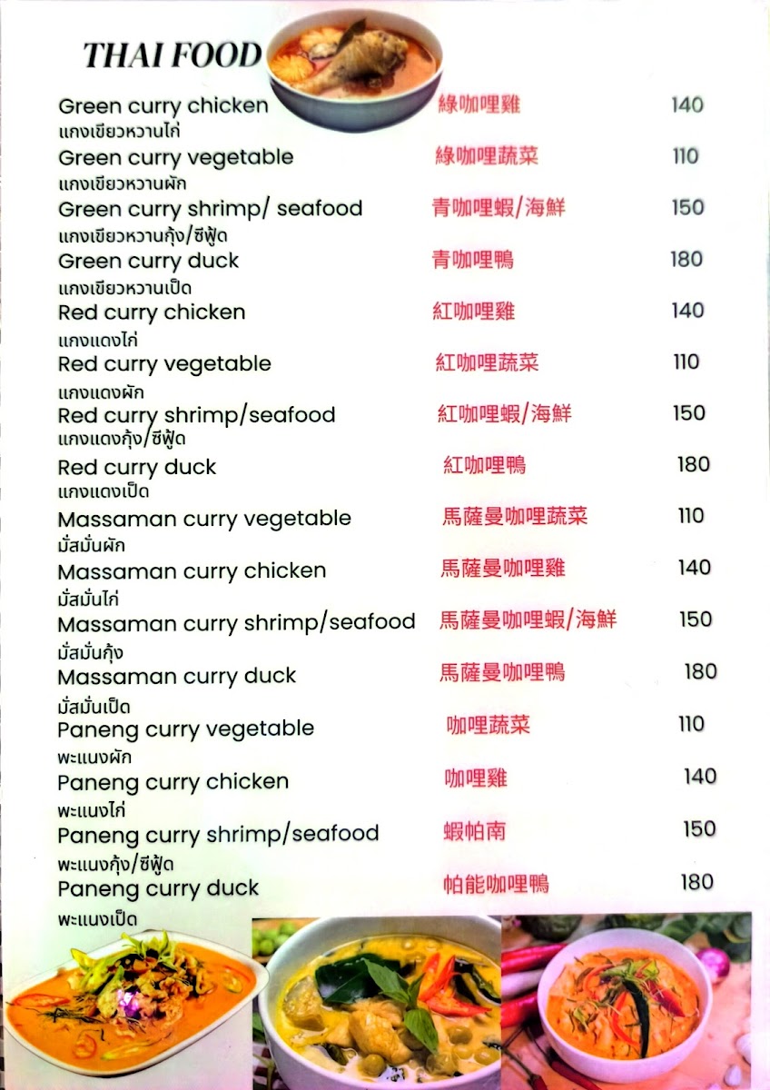 Menu Royal Recipe Indian Food, & Thai Food &vegetarian Food-1