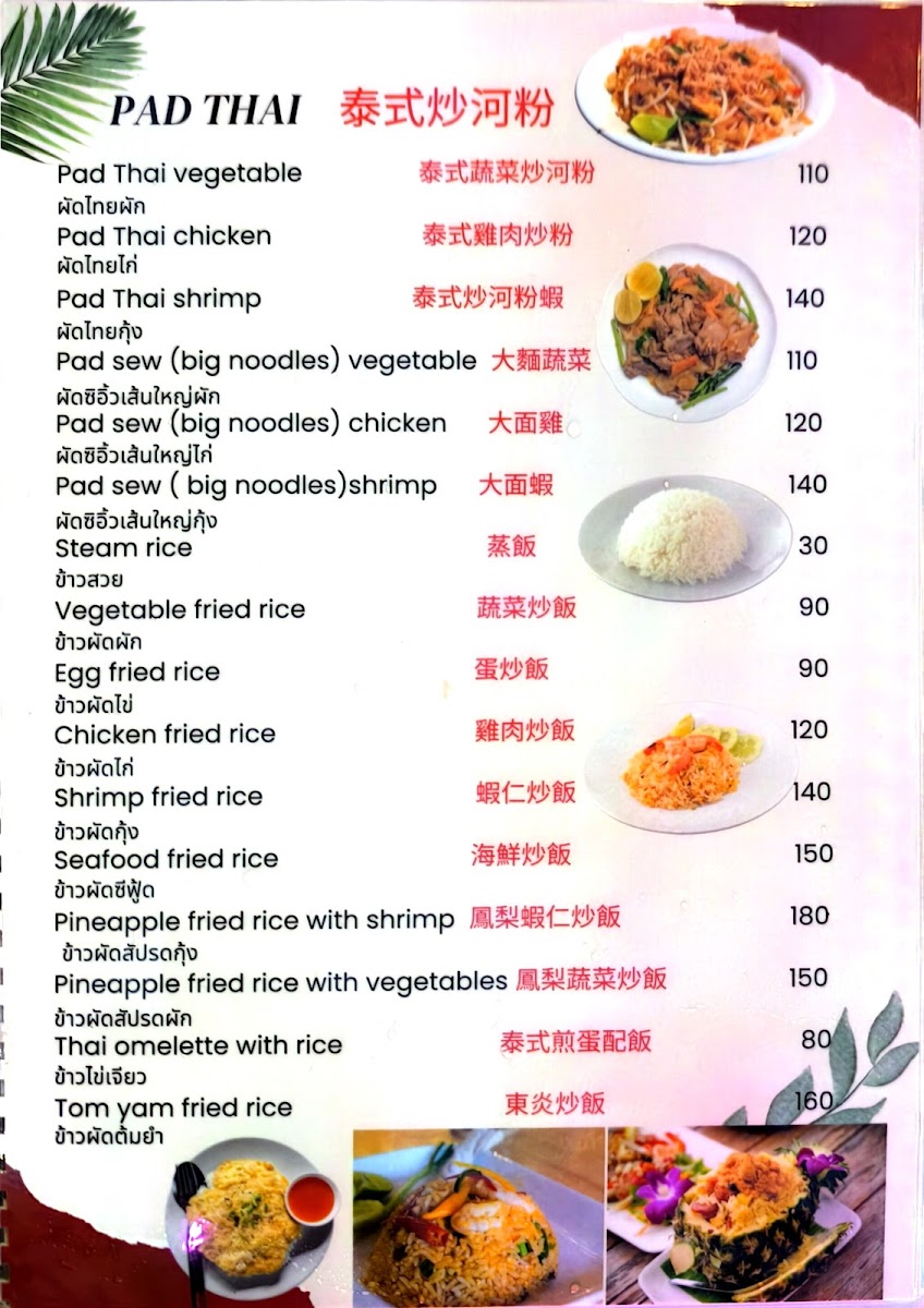 Menu Royal Recipe Indian Food, & Thai Food &vegetarian Food-2