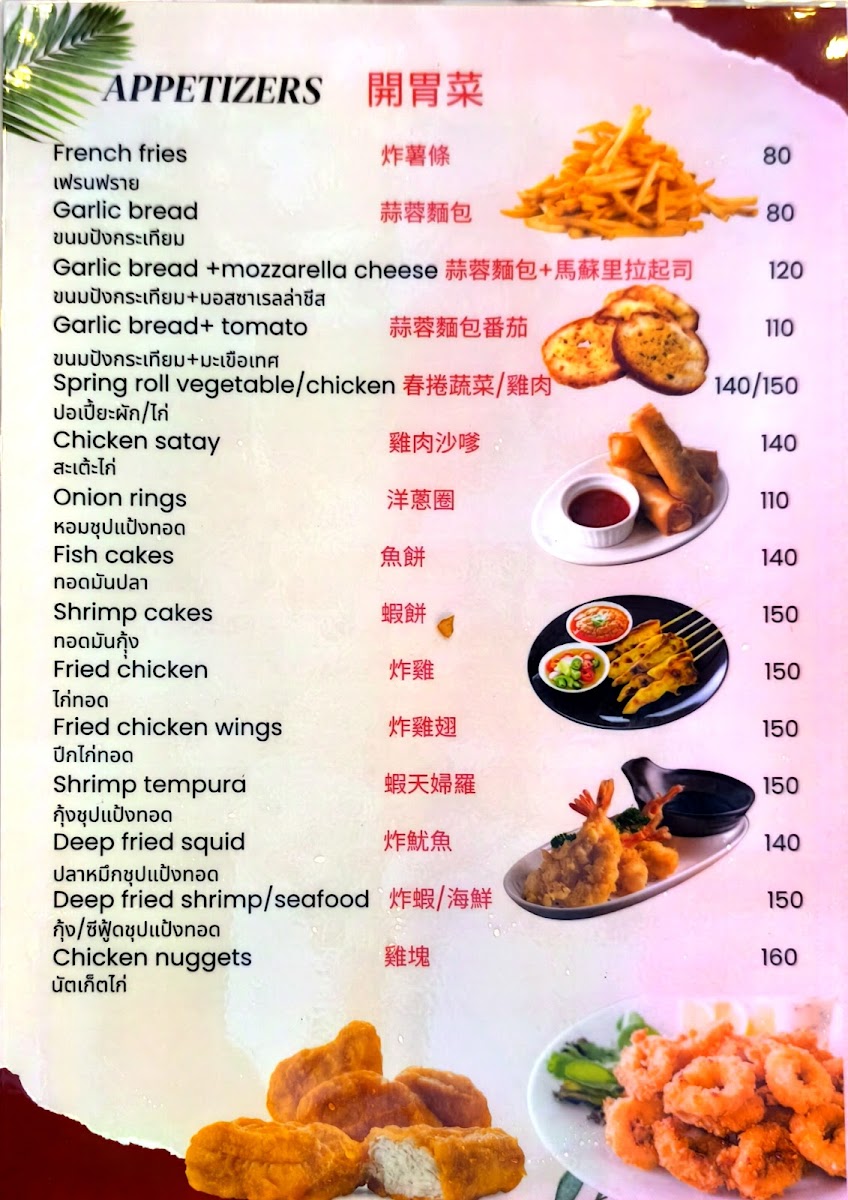 Menu Royal Recipe Indian Food, & Thai Food &vegetarian Food-3