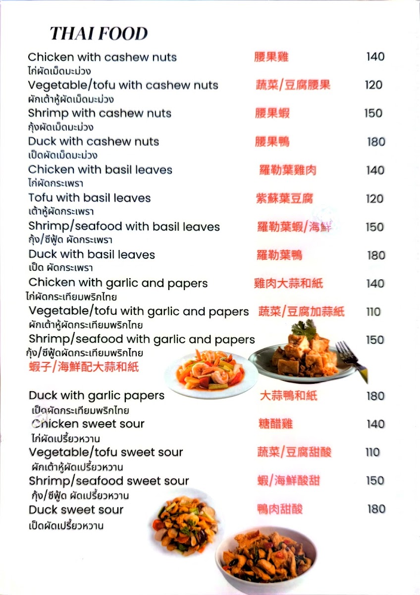 Menu Royal Recipe Indian Food, & Thai Food &vegetarian Food-4