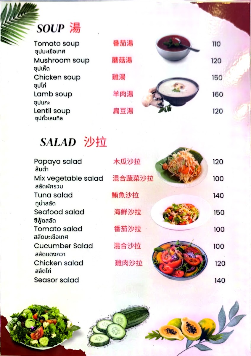 Menu Royal Recipe Indian Food, & Thai Food &vegetarian Food-7