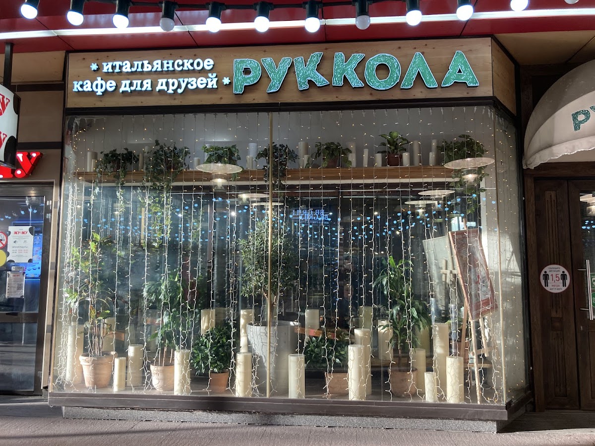 Rukkola