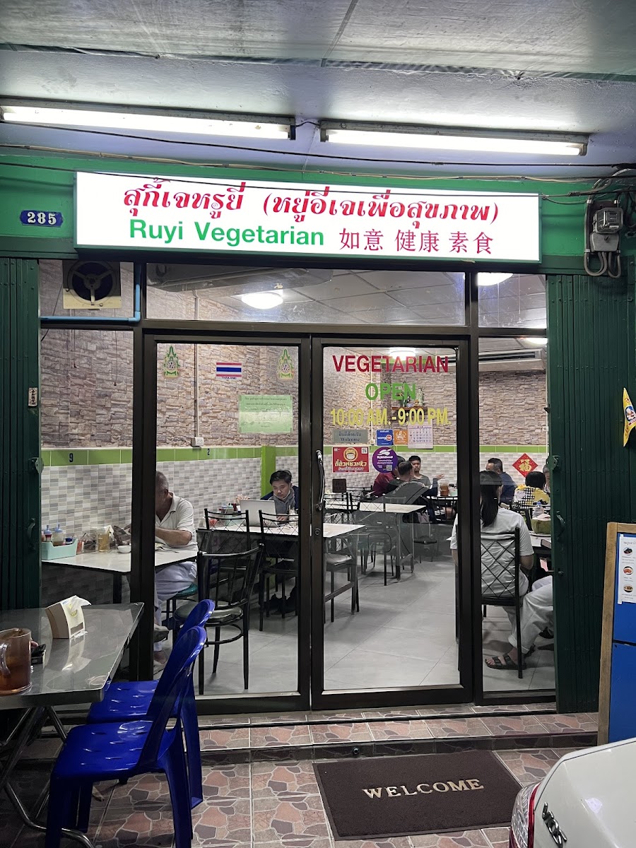 Ruyi Vegetarian