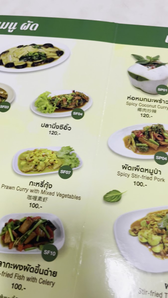 Ruyi Vegetarian-2