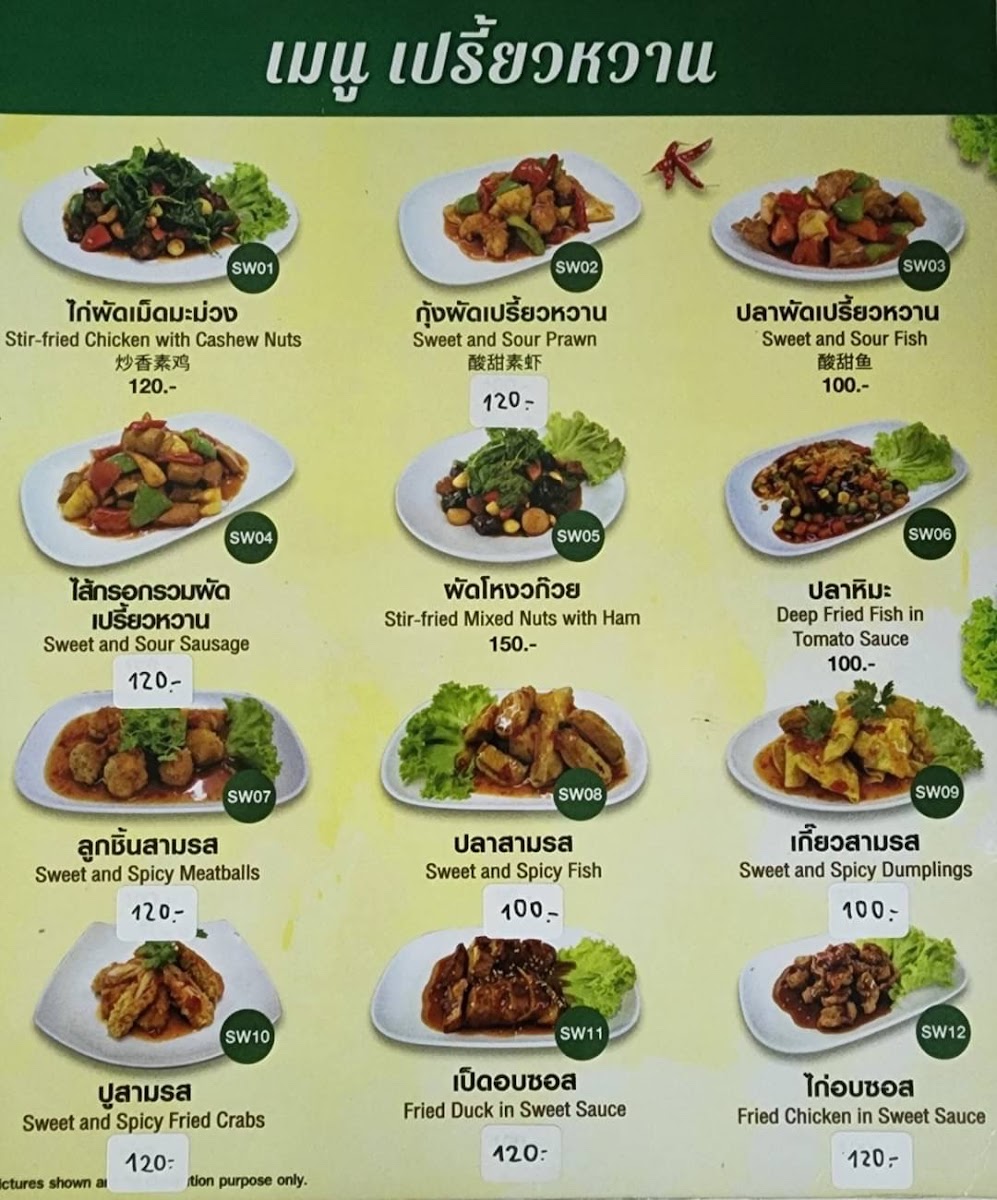 Menu Ruyi Vegetarian-1