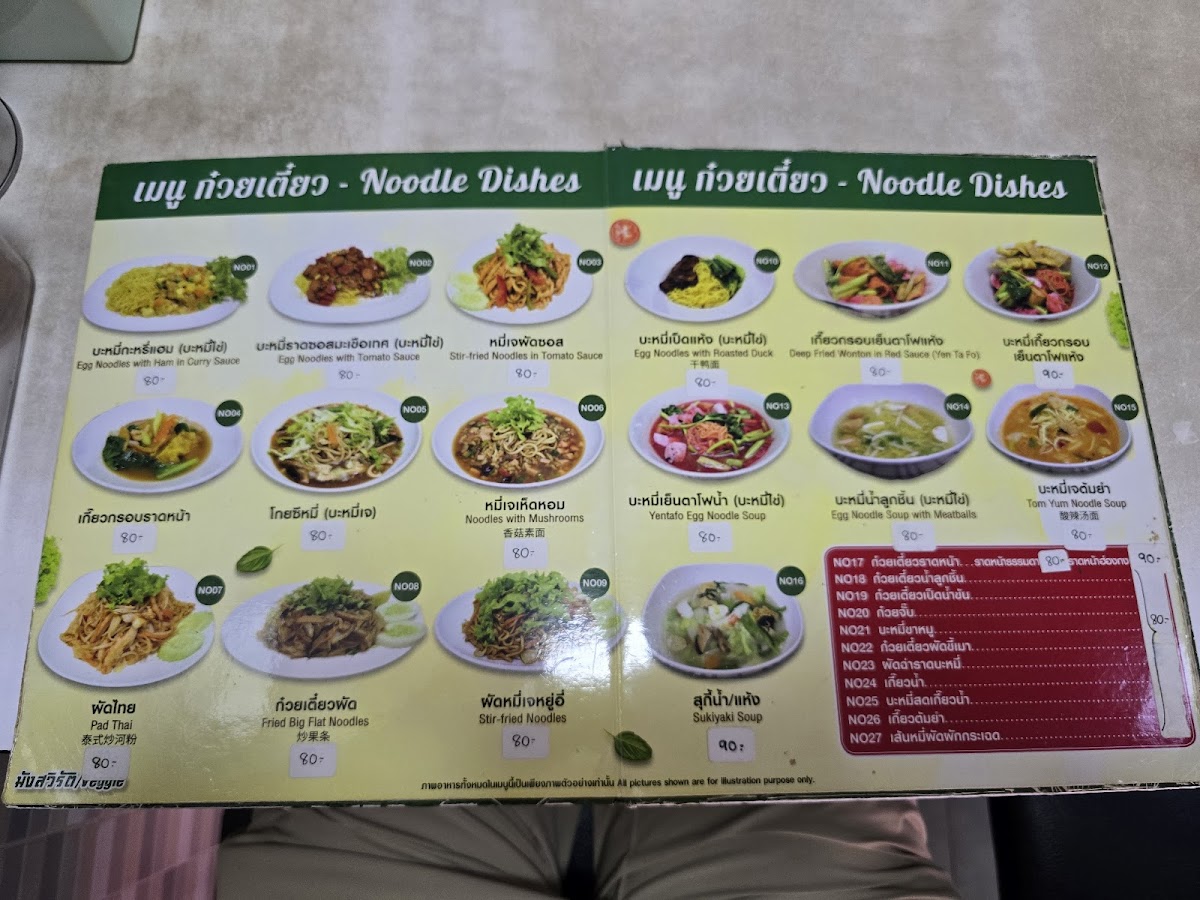 Menu Ruyi Vegetarian-10