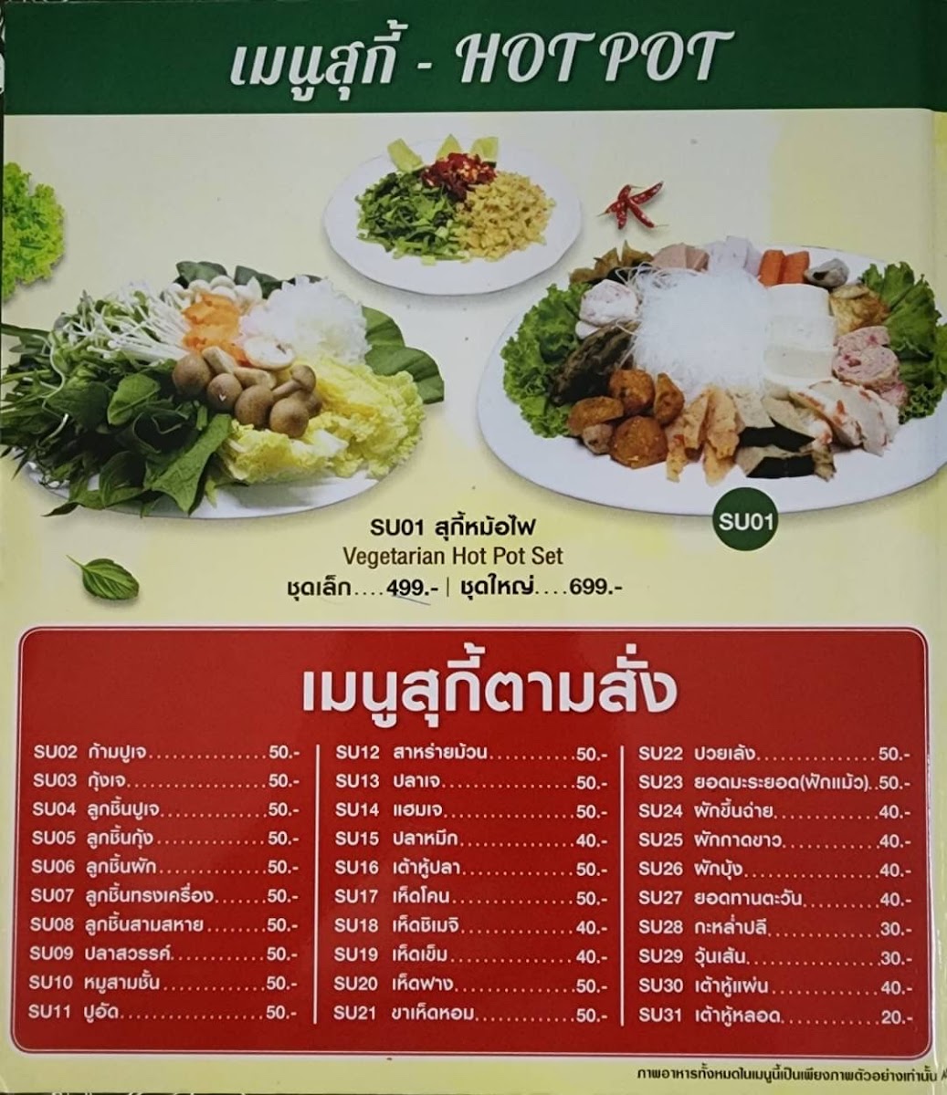Menu Ruyi Vegetarian-2