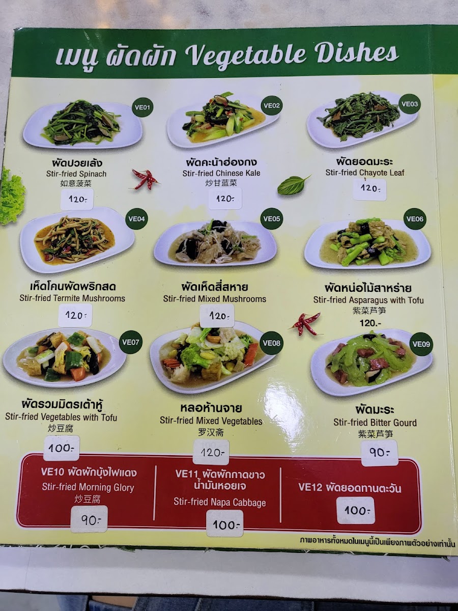 Menu Ruyi Vegetarian-6