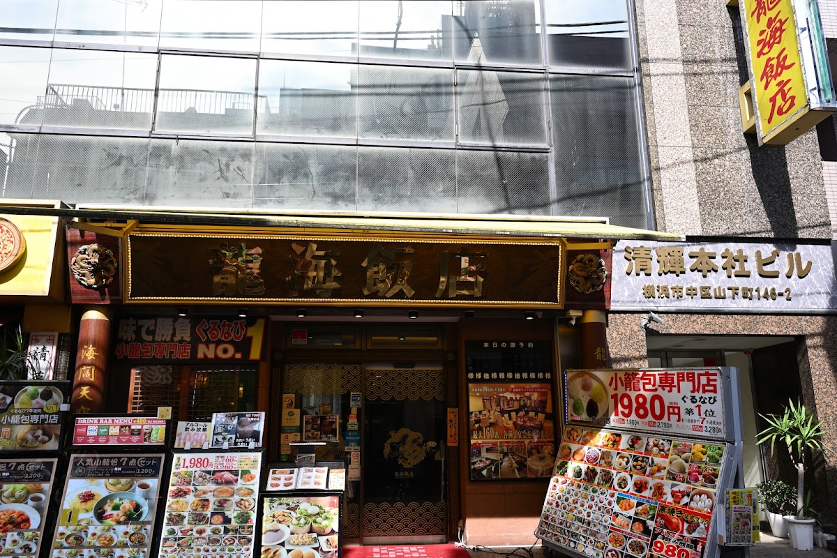 Ryūkai Hanten