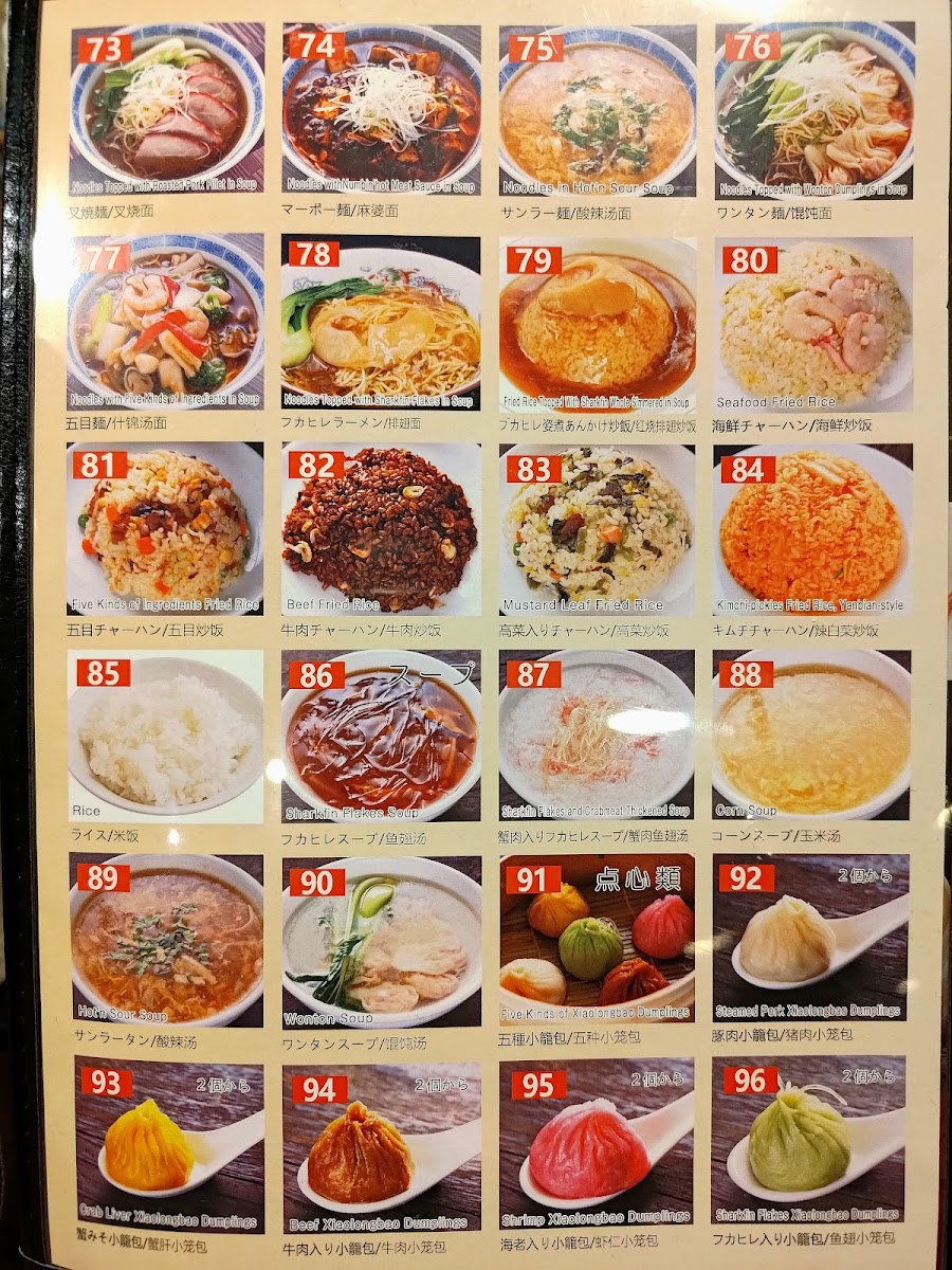 Menu Ryūkai Hanten-1