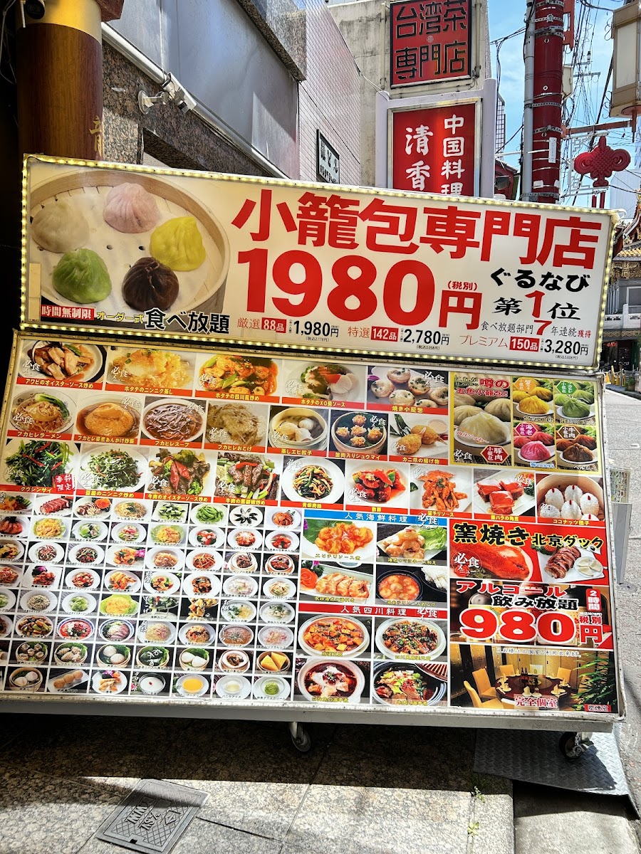 Menu Ryūkai Hanten-10