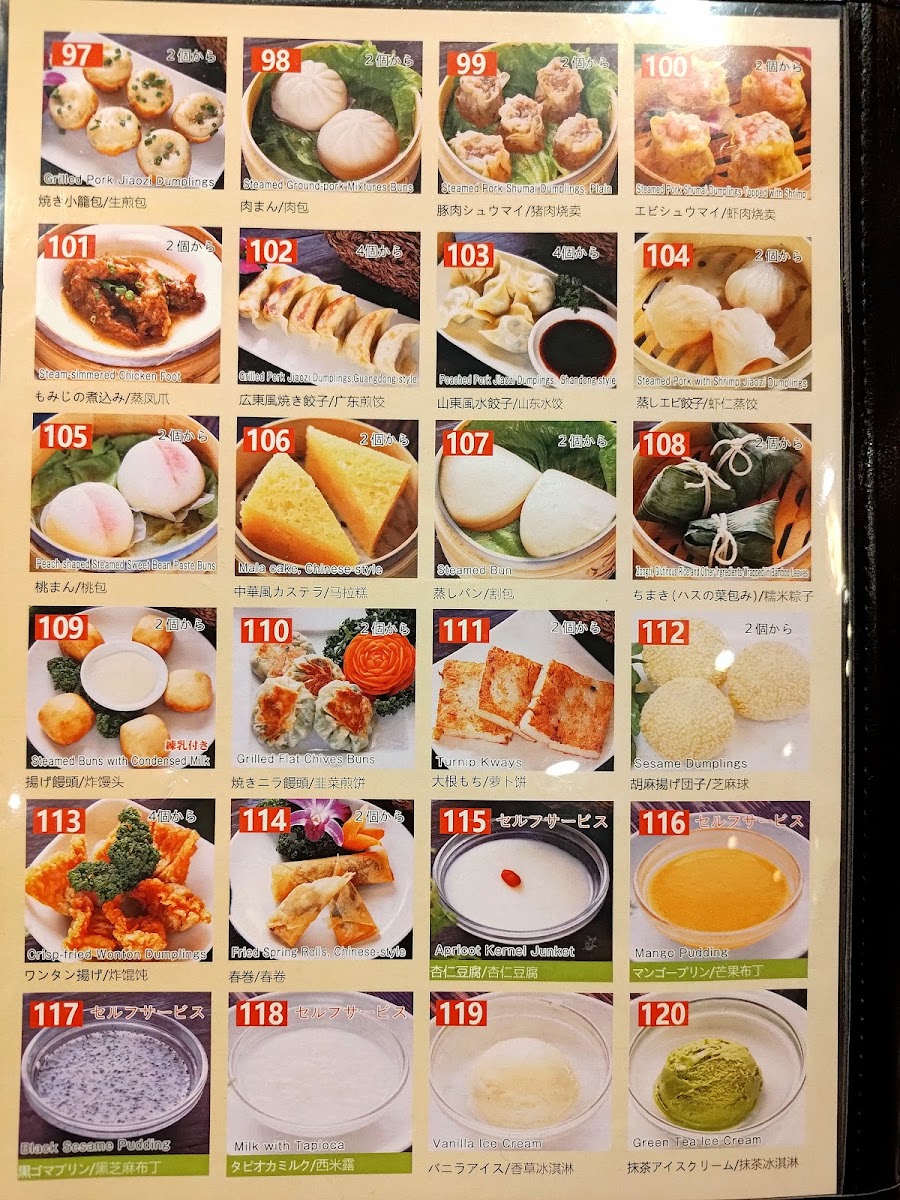 Menu Ryūkai Hanten-2