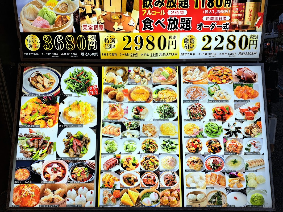 Menu Ryūkai Hanten-4