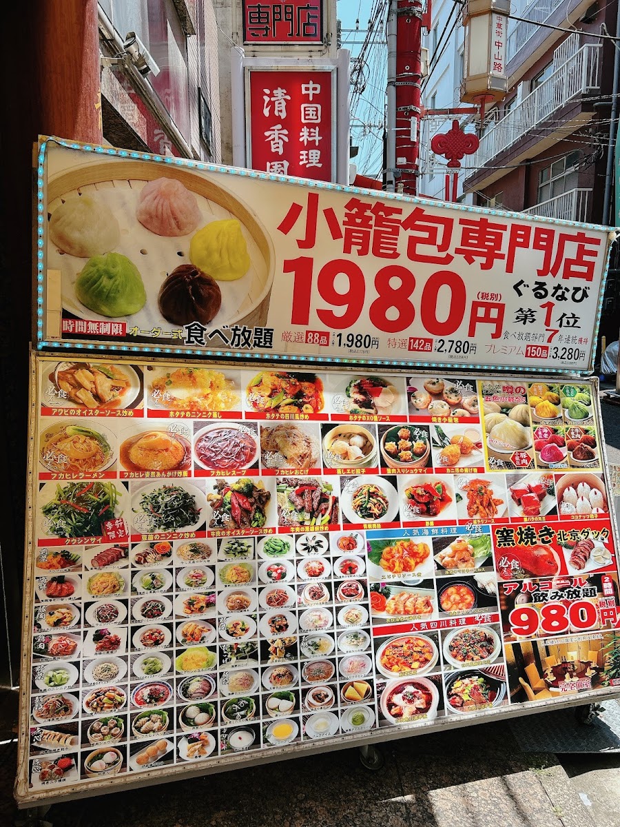 Menu Ryūkai Hanten-7