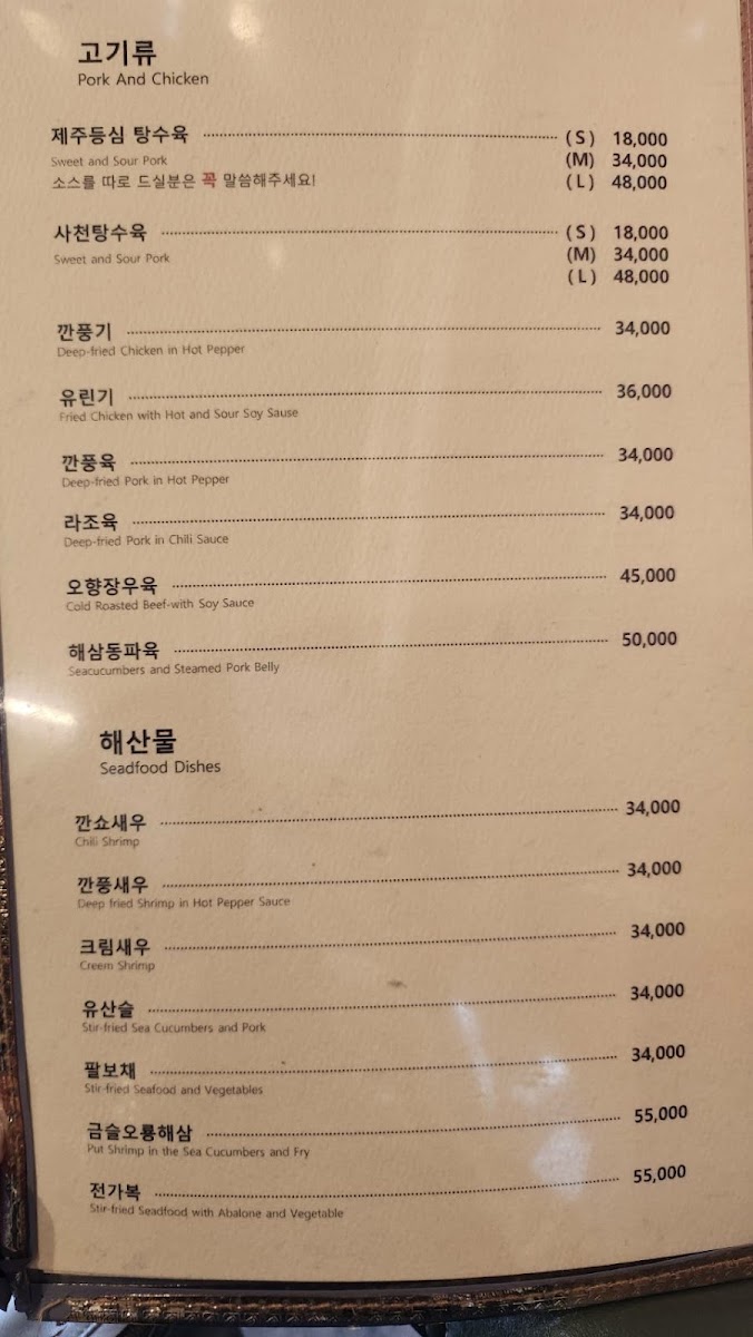 Menu Ryu Cai-1