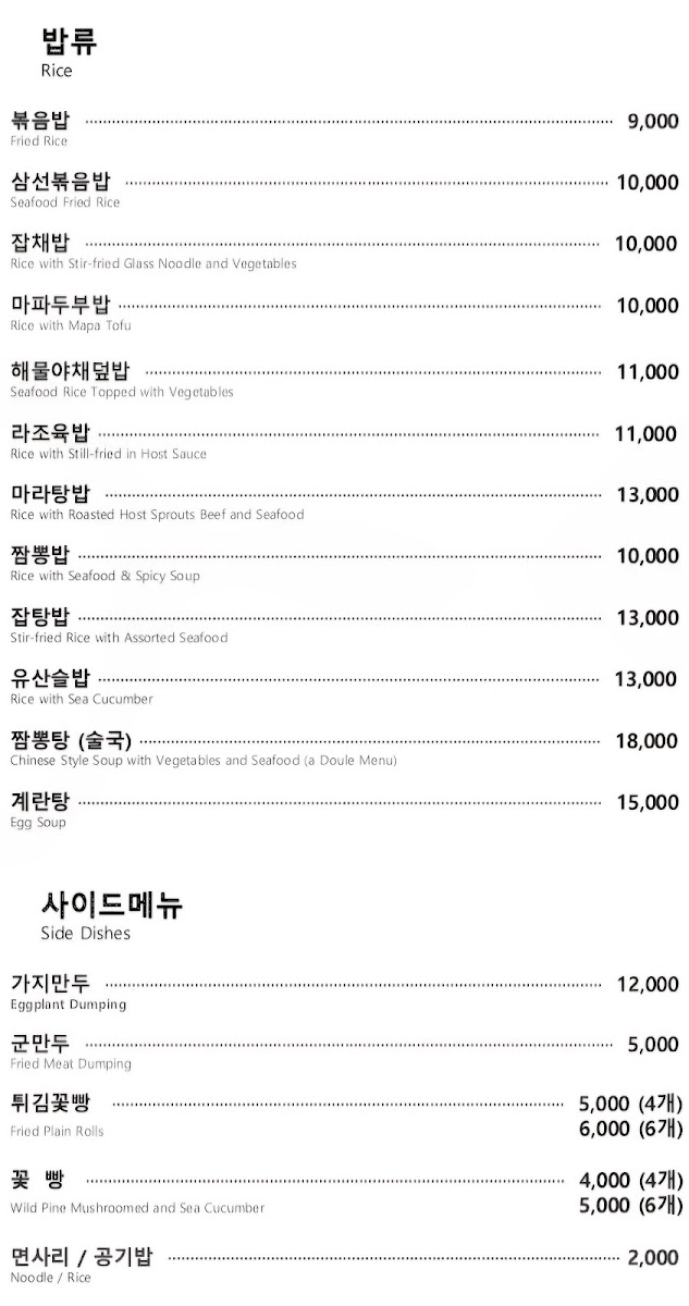Menu Ryu Cai-7