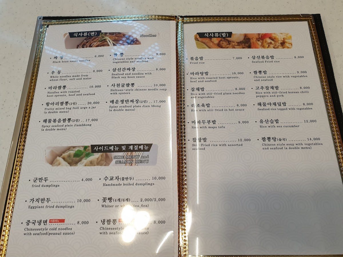 Menu Ryu Cai-9