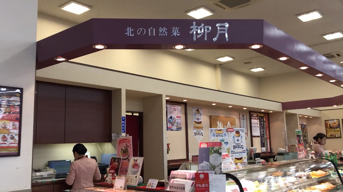 Ryugetsu Bigguhausunopporoten