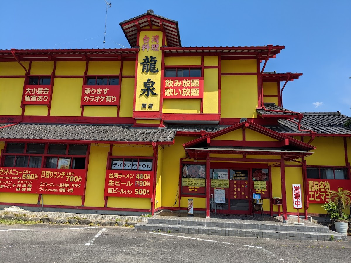 Ryusen Seki