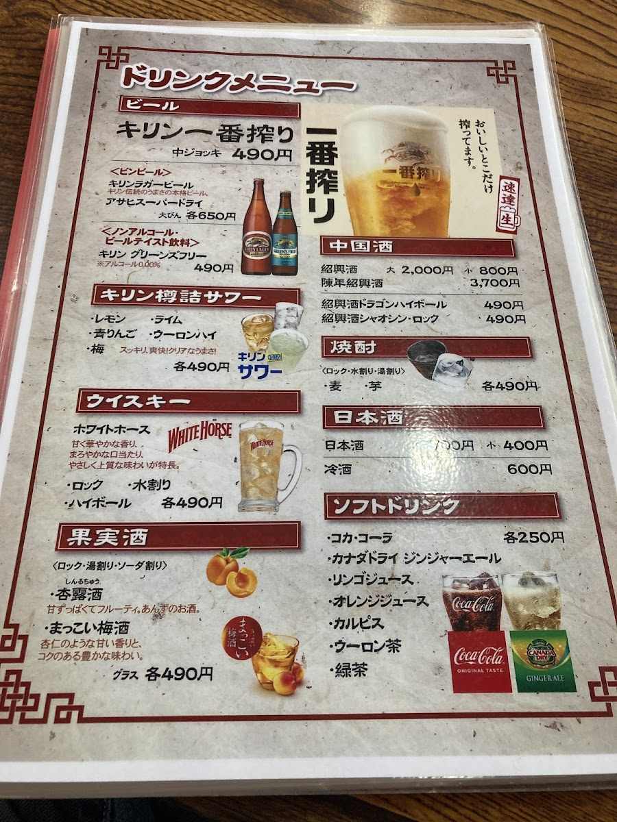 Menu Ryusen Seki-3
