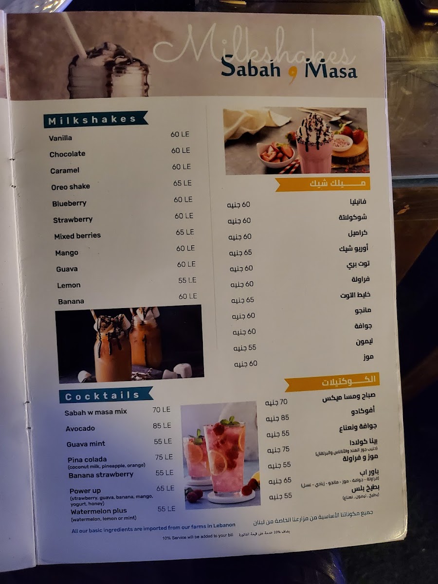 Menu Sabah W Masa-10