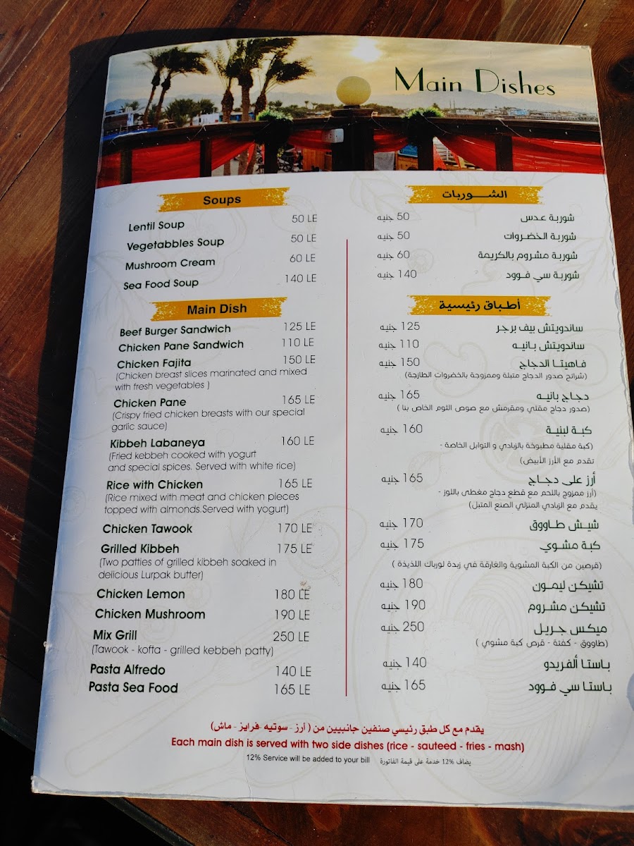 Menu Sabah W Masa-2