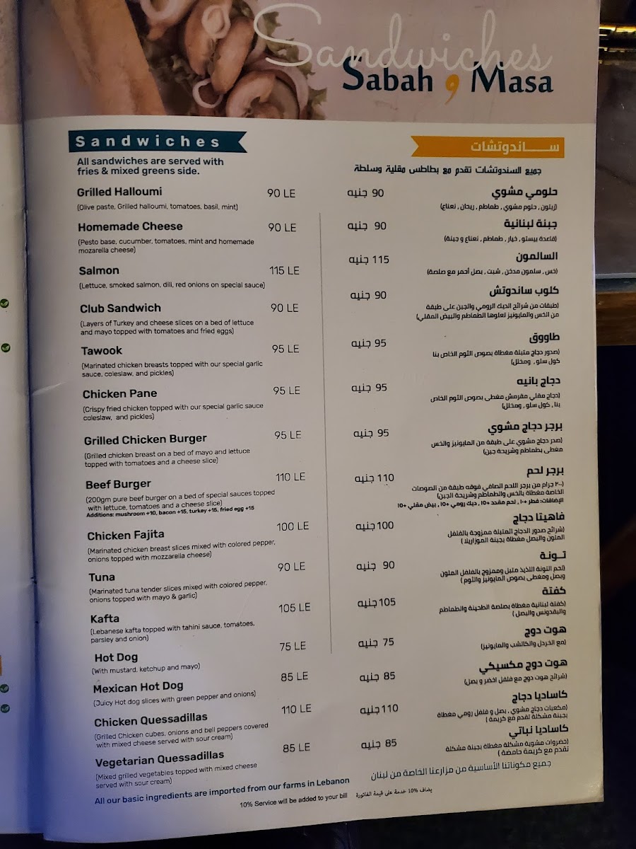 Menu Sabah W Masa-3