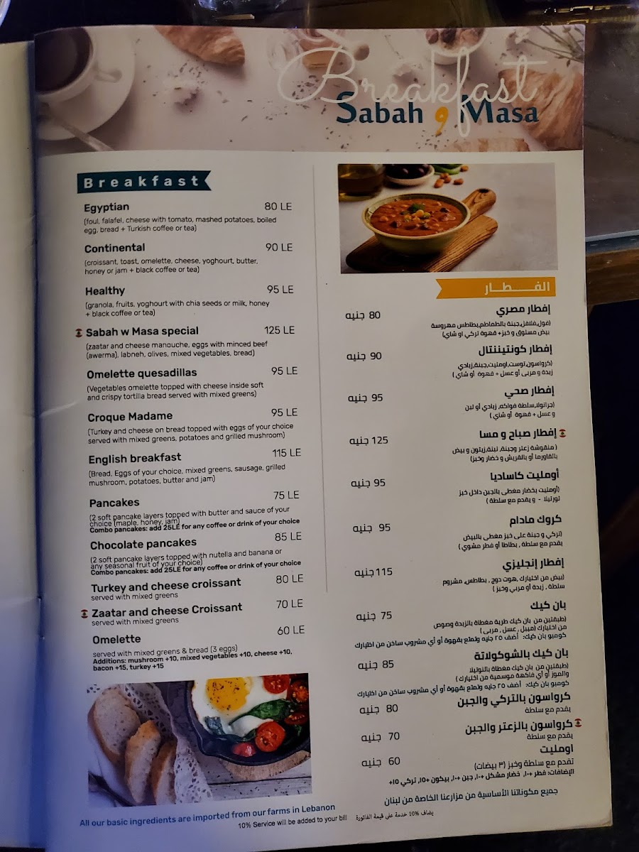 Menu Sabah W Masa-5