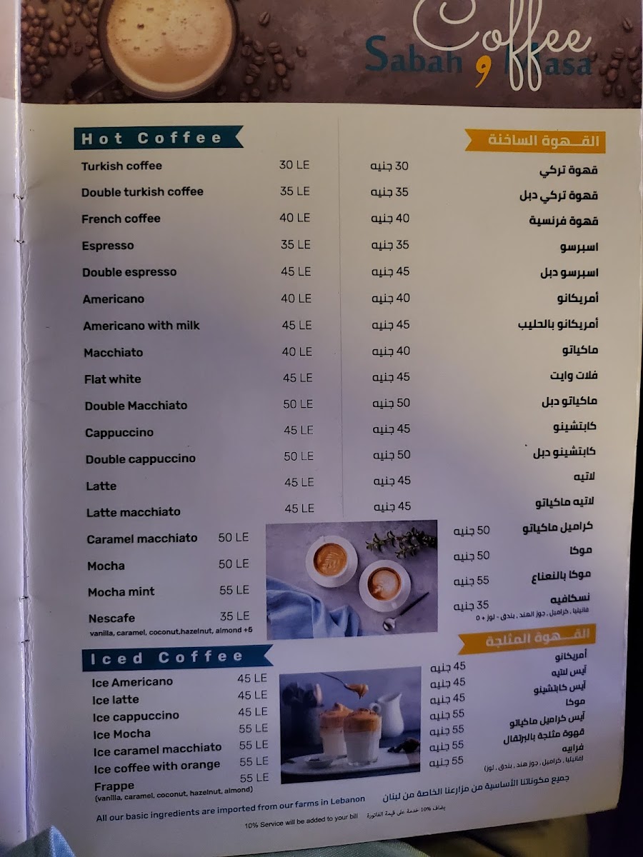 Menu Sabah W Masa-8