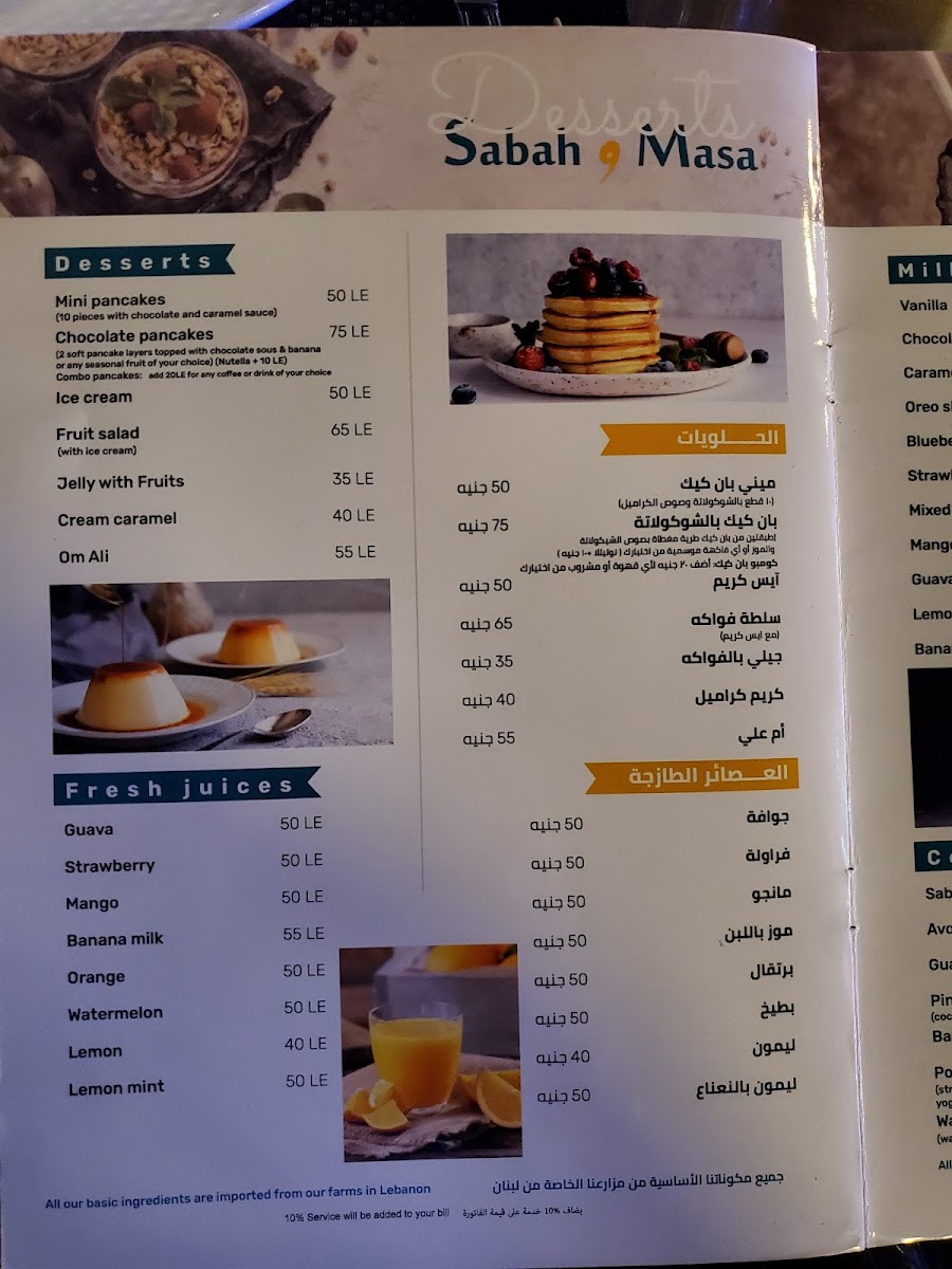 Menu Sabah W Masa-9