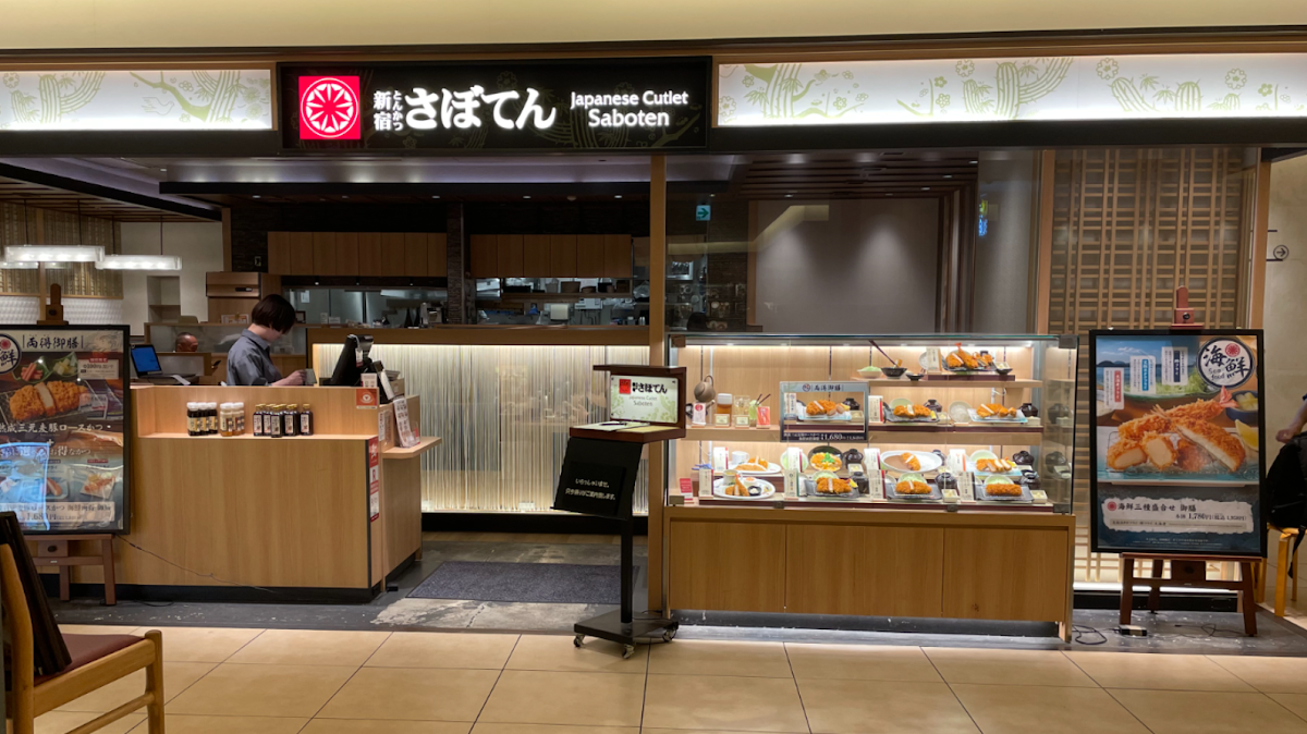 Saboten Futako Tamagawa Rise