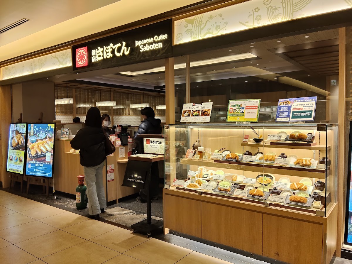 Saboten Futako Tamagawa Rise-4