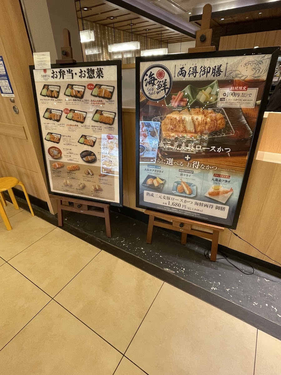 Menu Saboten Futako Tamagawa Rise-10