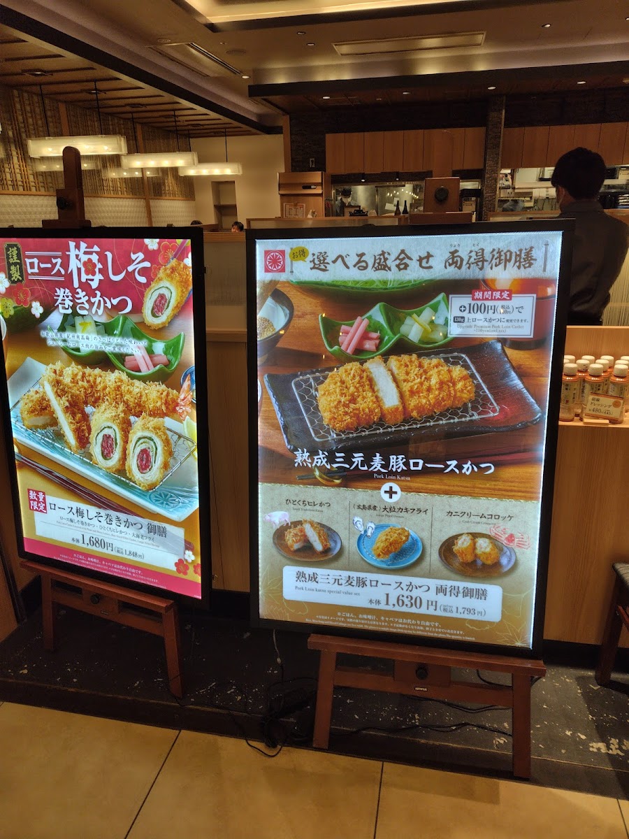 Menu Saboten Futako Tamagawa Rise-2