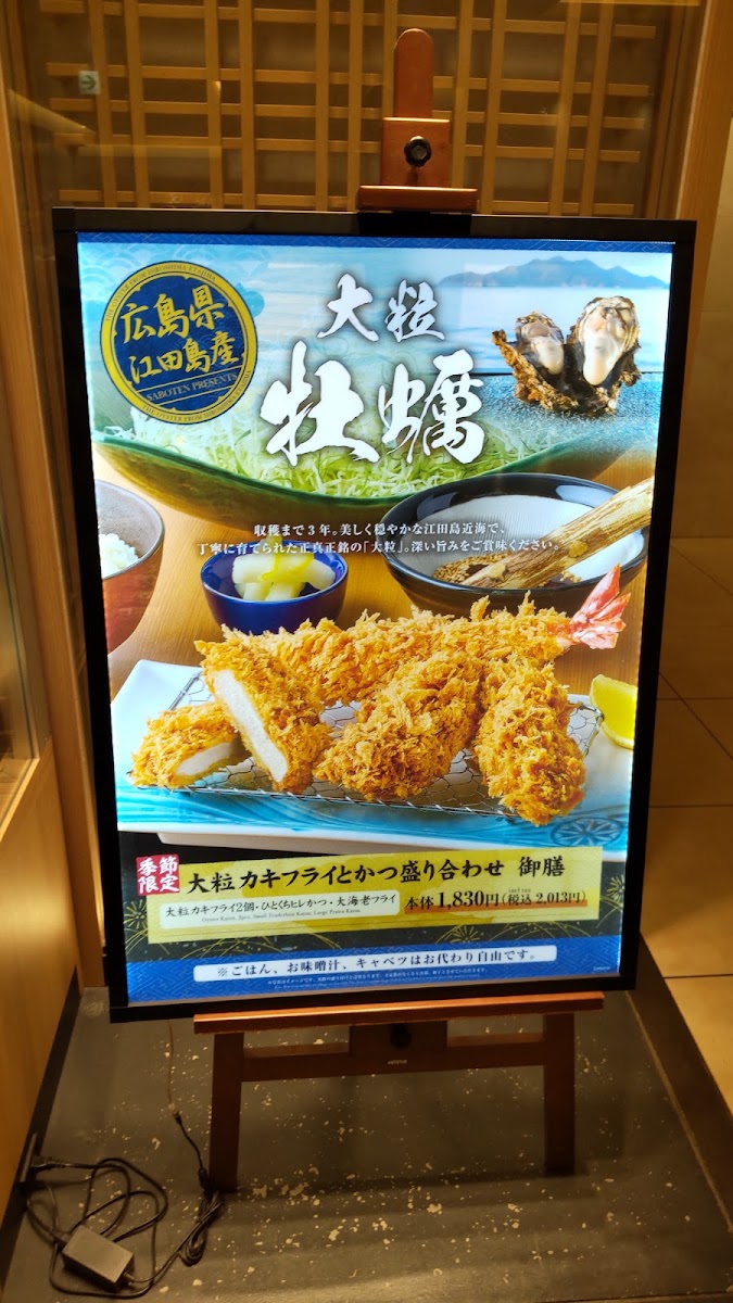 Menu Saboten Futako Tamagawa Rise-4