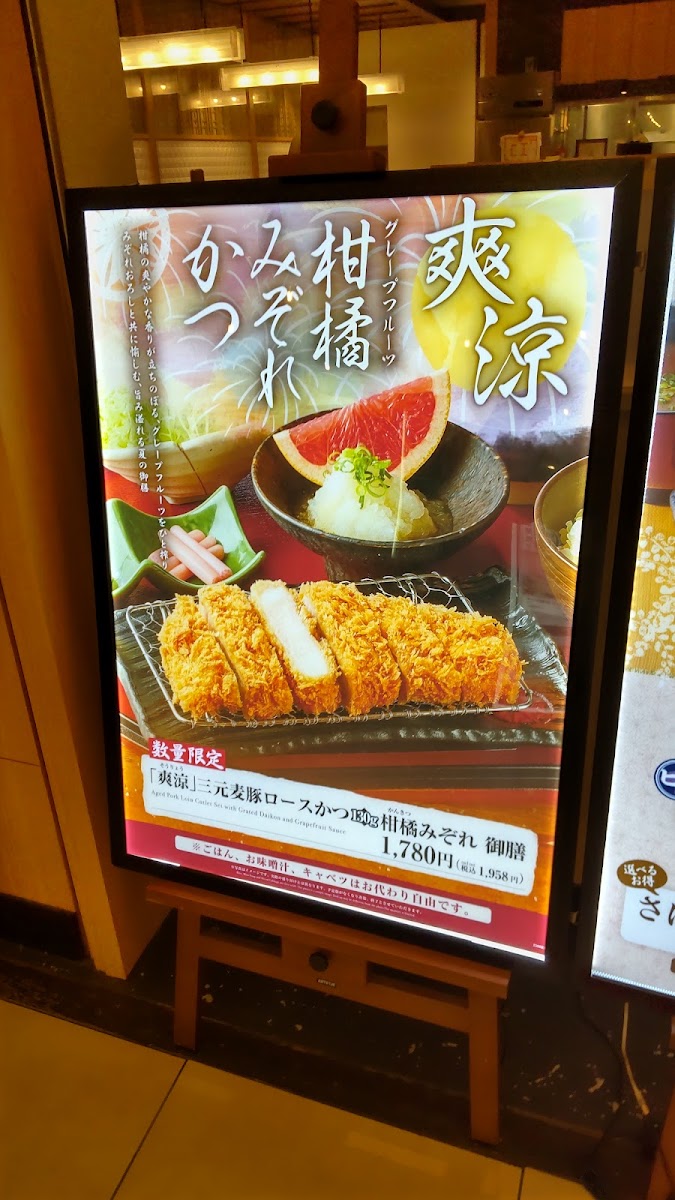 Menu Saboten Futako Tamagawa Rise-5