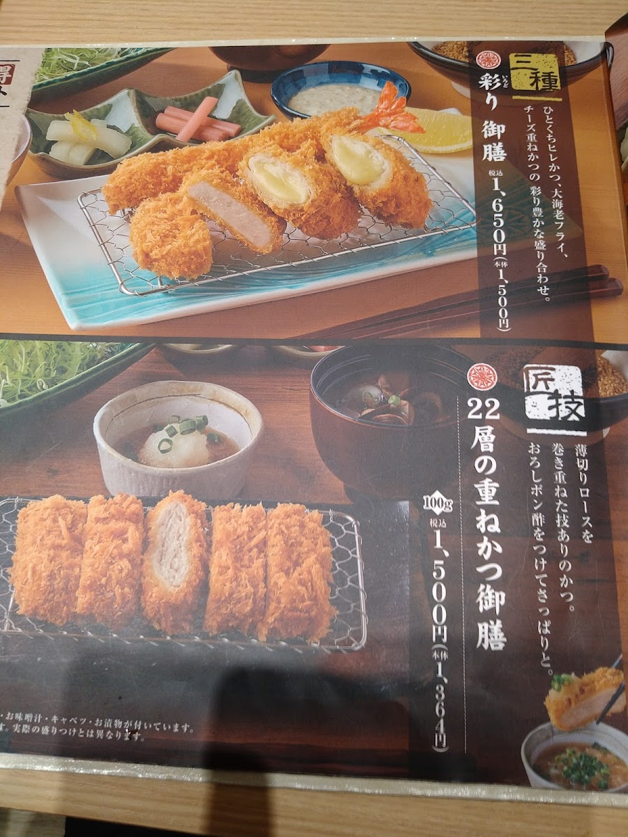 Menu Saboten Futako Tamagawa Rise-6