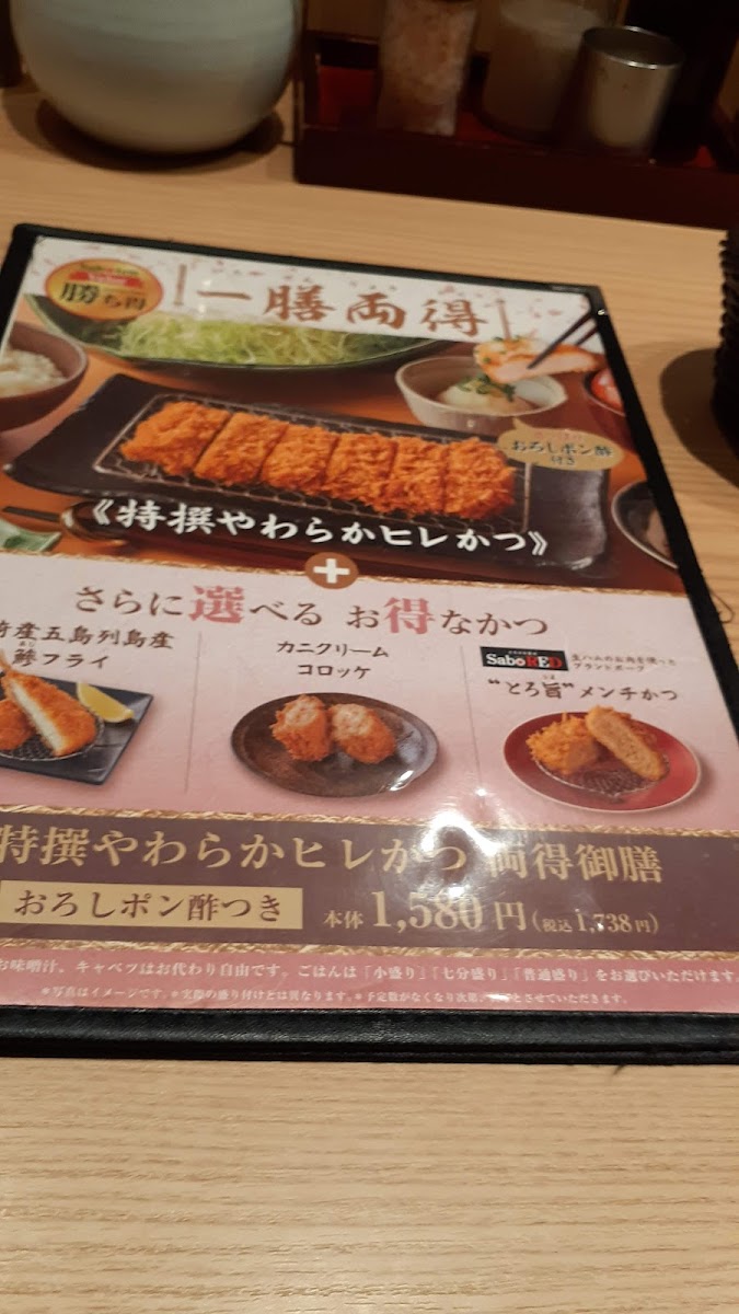 Menu Saboten Futako Tamagawa Rise-7