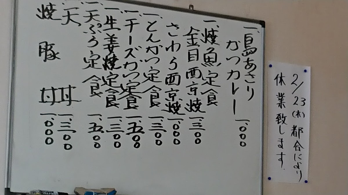 Menu Sabu-Chan-2