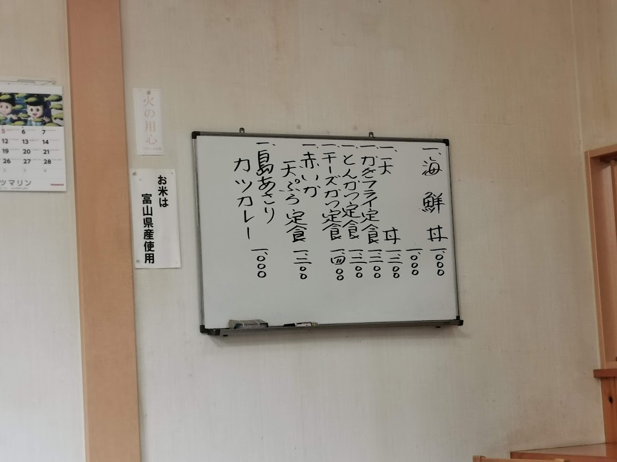Menu Sabu-Chan-3