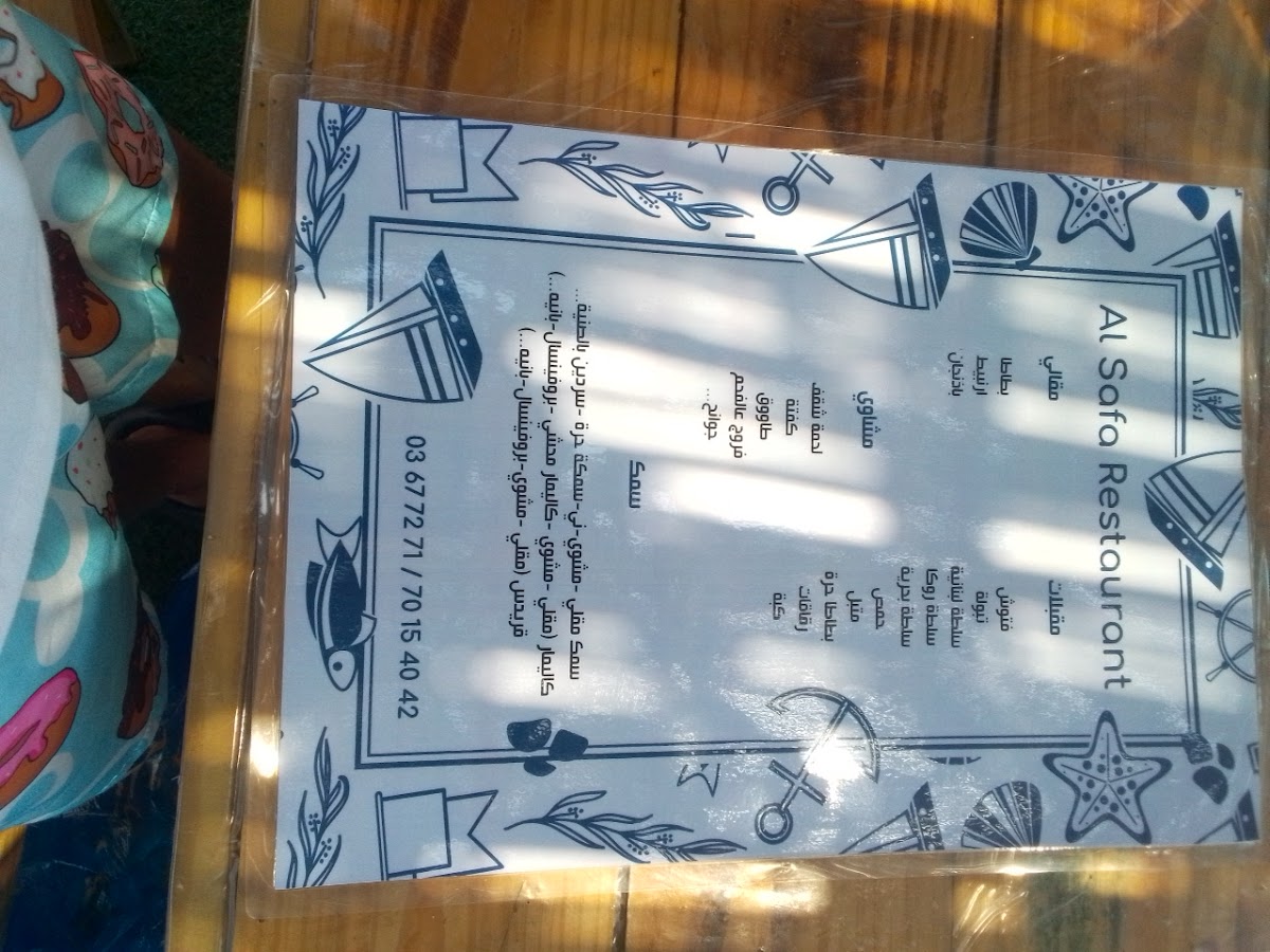 Menu Safa Kassab-1