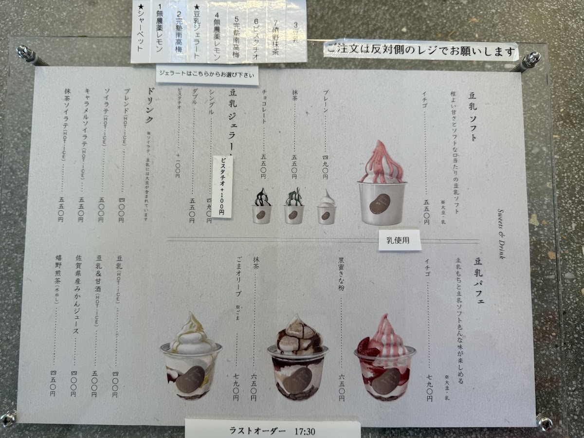 Menu Saga Hirakawaya Takeo Onsen Main Store-10