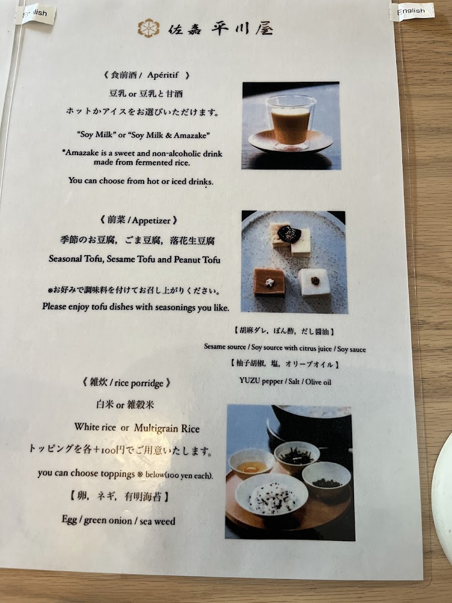 Menu Saga Hirakawaya Takeo Onsen Main Store-2