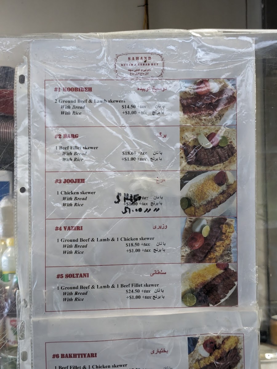 Menu Sahand Bakery & Kebab Hut-10