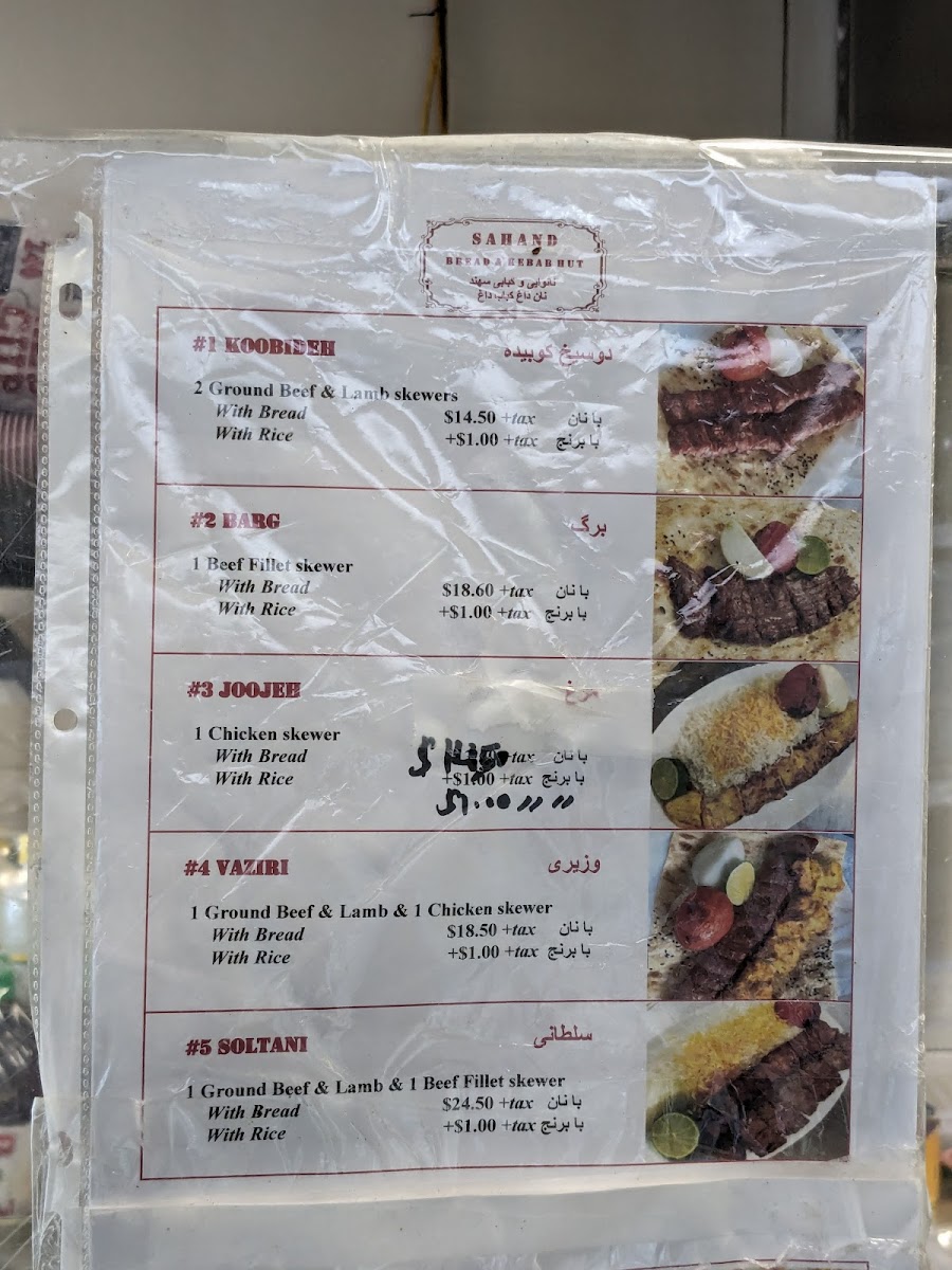 Menu Sahand Bakery & Kebab Hut-3