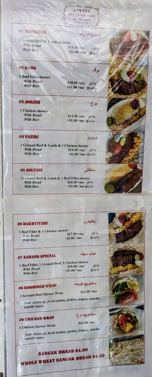 Menu Sahand Bakery & Kebab Hut-4