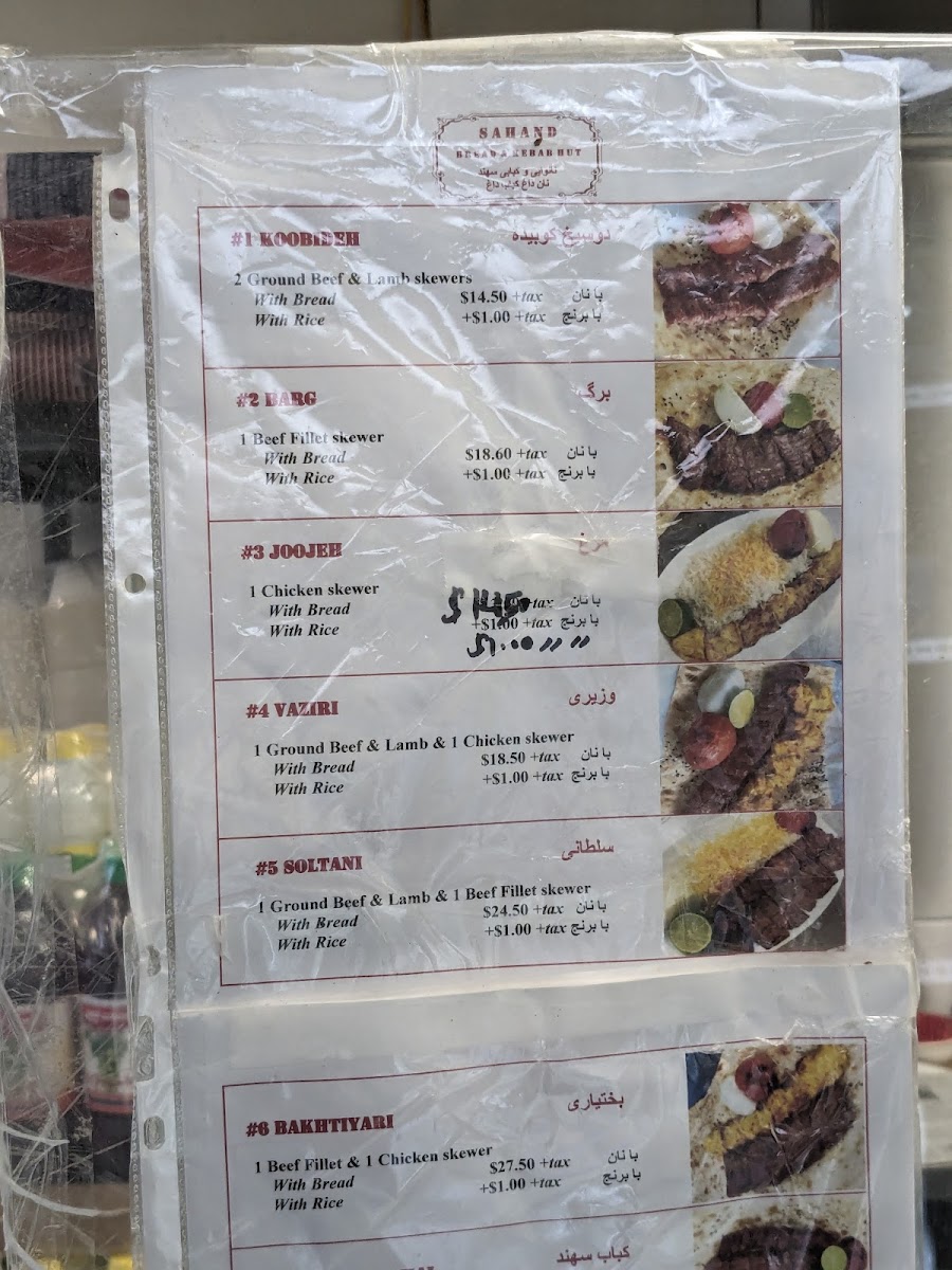 Menu Sahand Bakery & Kebab Hut-6