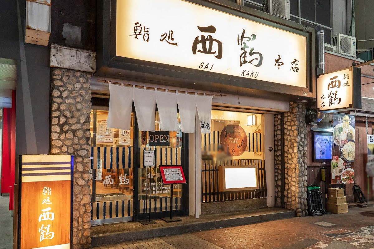 Sai Kaku Sushi