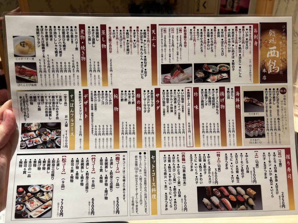 Menu Sai Kaku Sushi-1