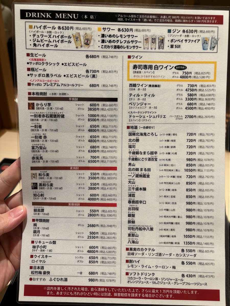 Menu Sai Kaku Sushi-2